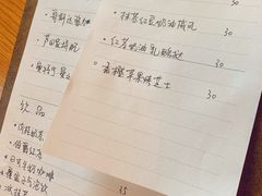 账单-三花屋 Mihhanaya