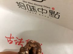 -拾味中点(泺文路店)
