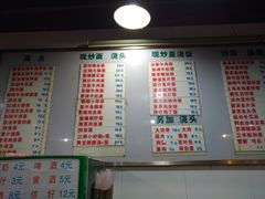 菜单-春和面馆(常德路店)
