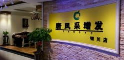 -唐风采假发补发定制