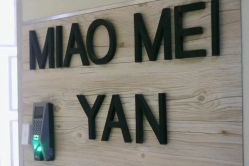 -韩国淼美颜皮肤管理官方直营店