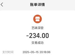 -艺味深尝(云锦路店)