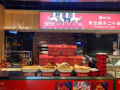 -鸽子侯·家宴·平价海鲜(市图书馆店)