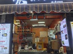 -张果佬年糕卷(科巷店)
