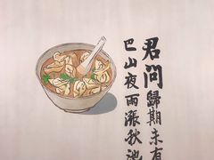 -正南齐北·老街糯米团(洪崖洞店)
