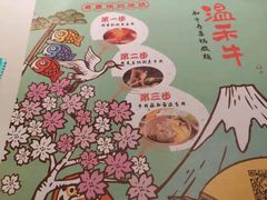 -温禾牛·和牛寿喜烧自助火锅(恒基名人店)