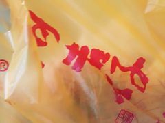 -阿吉仔(大元路店)