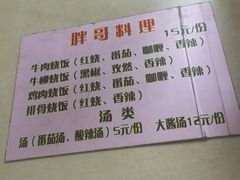 -胖哥料理(兴义里店)
