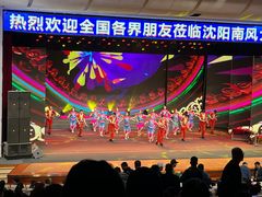 -南风大剧院莎梦二人转剧场
