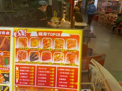 -乐乐姐超级土豆(中关村5号店)