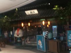 -佬麻雀·新湘菜(珠海金发购物中心店)