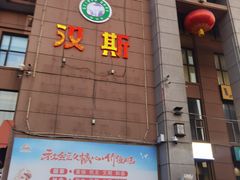 -旅投·国展购物广场
