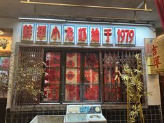 -阿财老铺·老蚌埠龙虾城(华夏总店)
