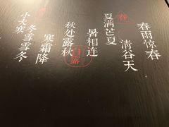 -炖物24章·顺时轻养茶(杭州大厦店)