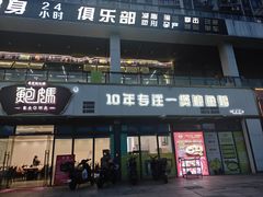 -鲍媽·原汤鲍鱼鸡(克拉广场店)
