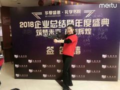 -华夏盛德·礼商书院