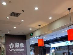 -吉野家(复兴路第二餐厅店)