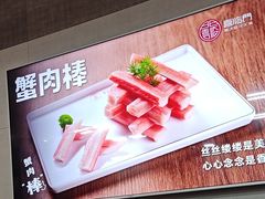 -倍儿红喜临门火锅(文兴路店)
