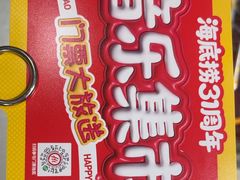 -海底捞火锅(江北万达商业广场店)