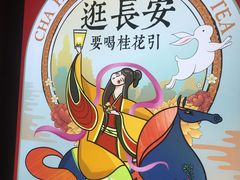 -茶话弄(咖啡·中贸广场店)