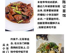 -陈记菜馆·非遗淮扬菜(东关街教场店)