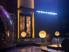 -御泉七味铁板烧(高区店)