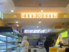 -小谷姐姐麻辣拌·麻辣烫(百子湾店)