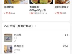 -心乐生活新鲜屋(星海广场店)