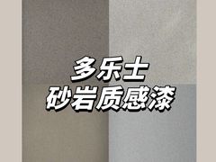 -多乐士焕新·装修·旧房翻新(N空间店)