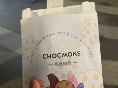 -CHOCMONS巧克怪兽(屏风街店)