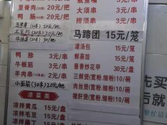 菜单-十里铺铁板鱿鱼