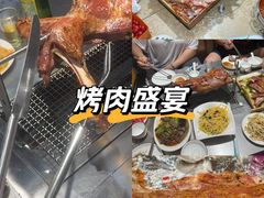 -宗泉烤全羊·烤羊腿·家常菜(解放东路店)