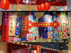 大堂-永和大王(宜山店)
