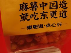 -東更道点心行(崂山丽达店)