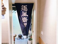 -囿面传统制面馆(中央路店)