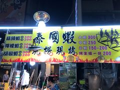 -六合夜市
