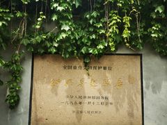 -绍兴鲁迅故里·沈园景区