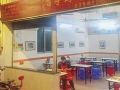-旨亭街排骨饭(莞城店)