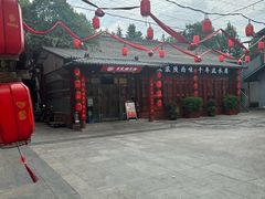 -乡党臊子面(丰庆公园店)