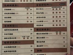 菜单-LELECHA乐乐茶(新街口大洋店)