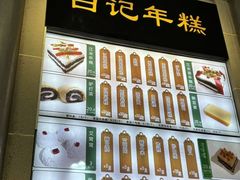-清真·白记年糕(牛街北口店)