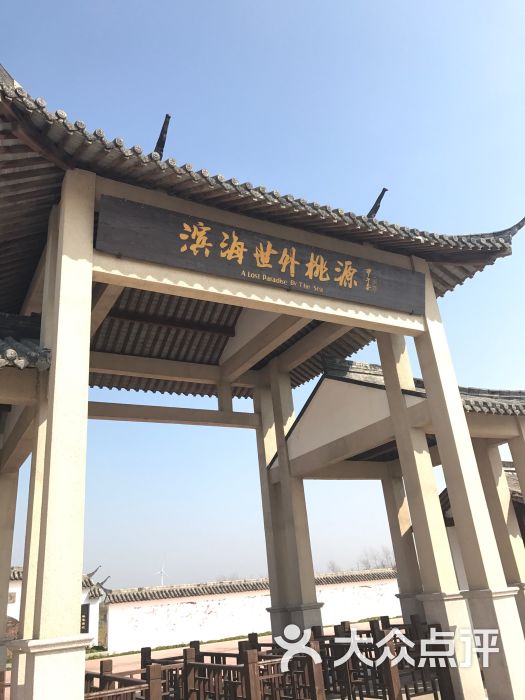 滨海世外桃源图片 - 第1张