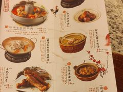 菜单-南京大牌档(龙江新城市广场店)
