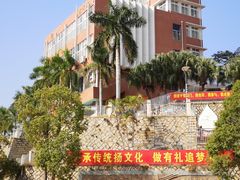 -厦门市演武小学