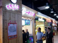 -一代烤翅王(大汉口店)