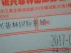 -万达影城(银兴菲林店)