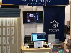 -厝内小眷村(合肥华府骏苑店)