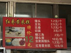 菜单-天泽祥·鼓楼馒头(鼓楼店)