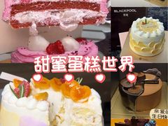-黑池口感烘焙·生日蛋糕(坂田店)