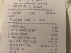 账单-无招牌海鲜餐厅(怡丰城店)
